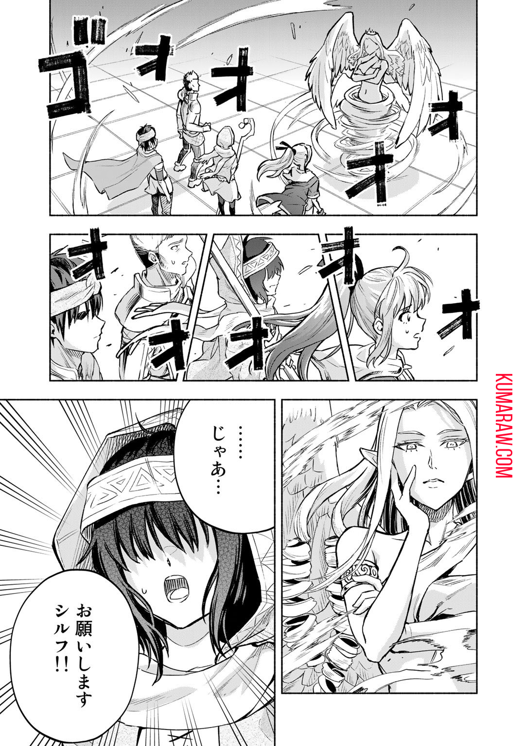 穢れた血だと追放された魔力無限の精霊魔術士 第8話 - Page 7