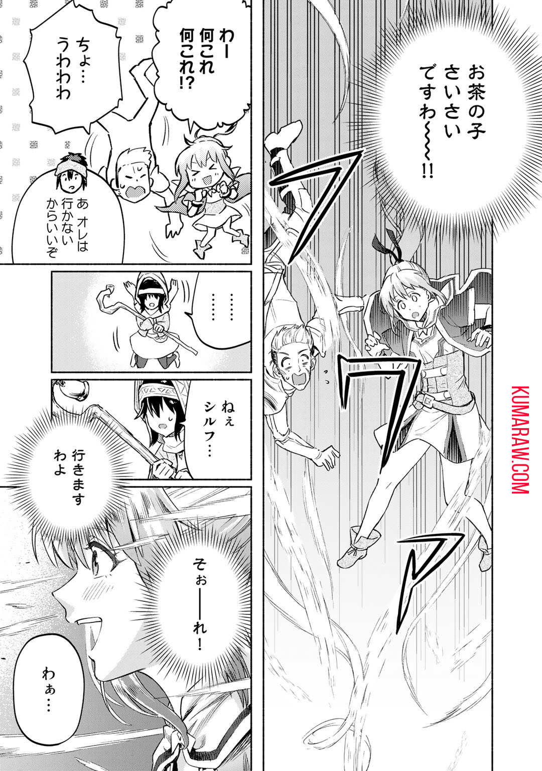 穢れた血だと追放された魔力無限の精霊魔術士 第8話 - Page 9