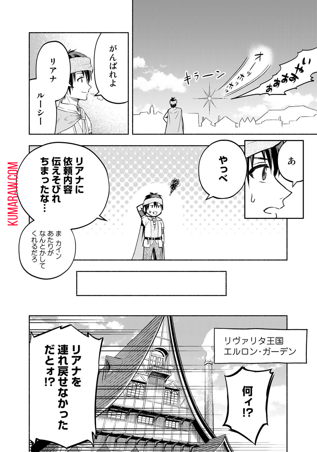 穢れた血だと追放された魔力無限の精霊魔術士 第8話 - Page 12