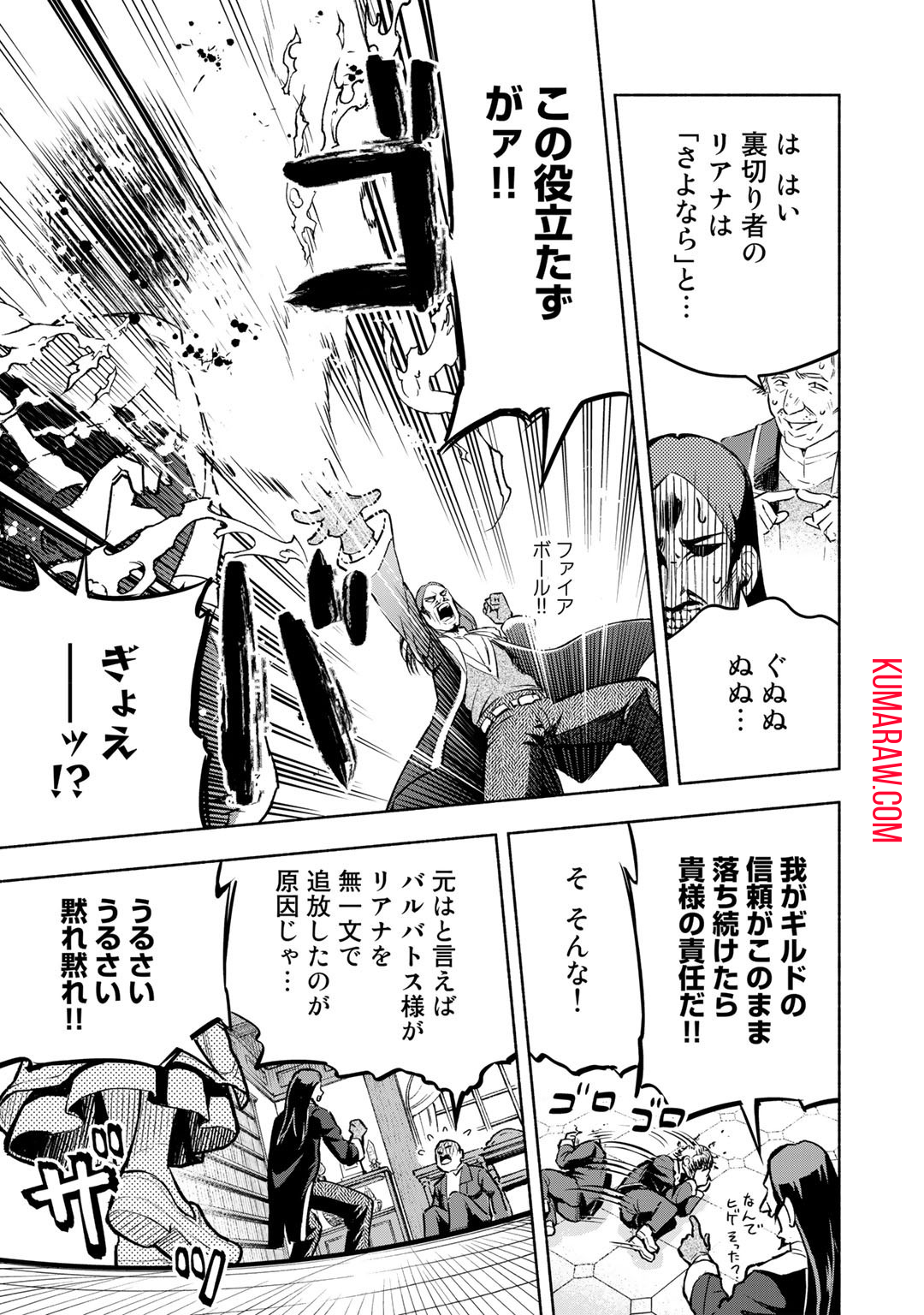 穢れた血だと追放された魔力無限の精霊魔術士 第8話 - Page 13