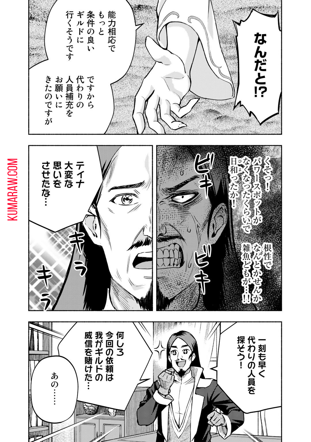 穢れた血だと追放された魔力無限の精霊魔術士 第8話 - Page 16