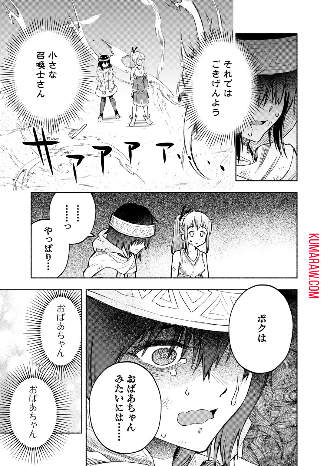 穢れた血だと追放された魔力無限の精霊魔術士 第8話 - Page 31