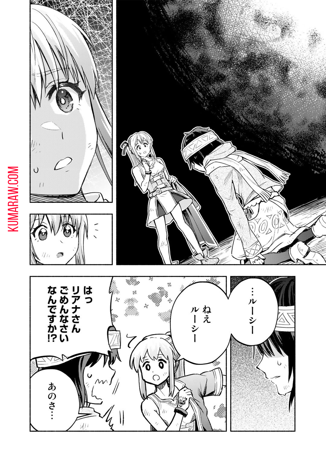 穢れた血だと追放された魔力無限の精霊魔術士 第8話 - Page 32