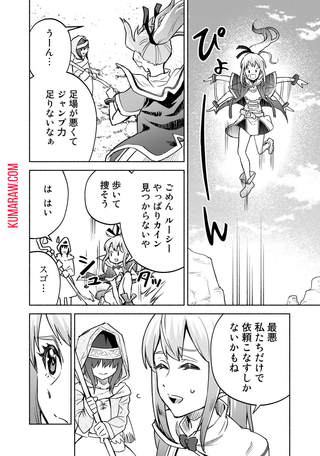 穢れた血だと追放された魔力無限の精霊魔術士 第9話 - Page 2