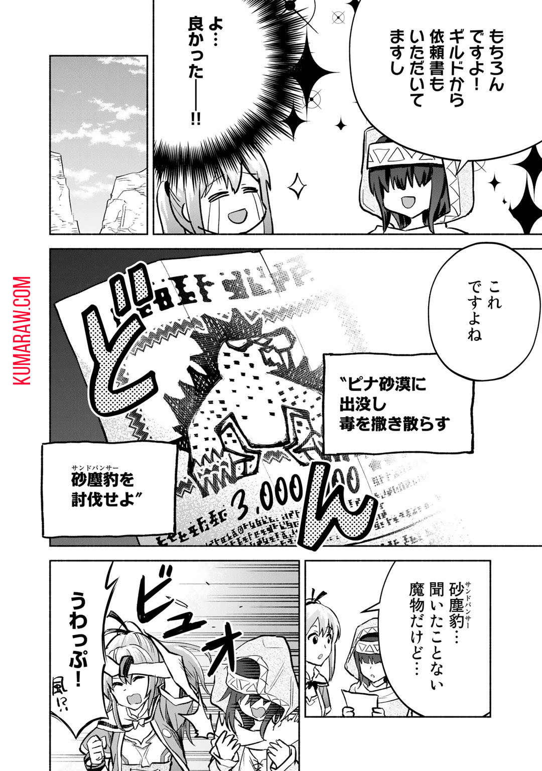 穢れた血だと追放された魔力無限の精霊魔術士 第9話 - Page 4