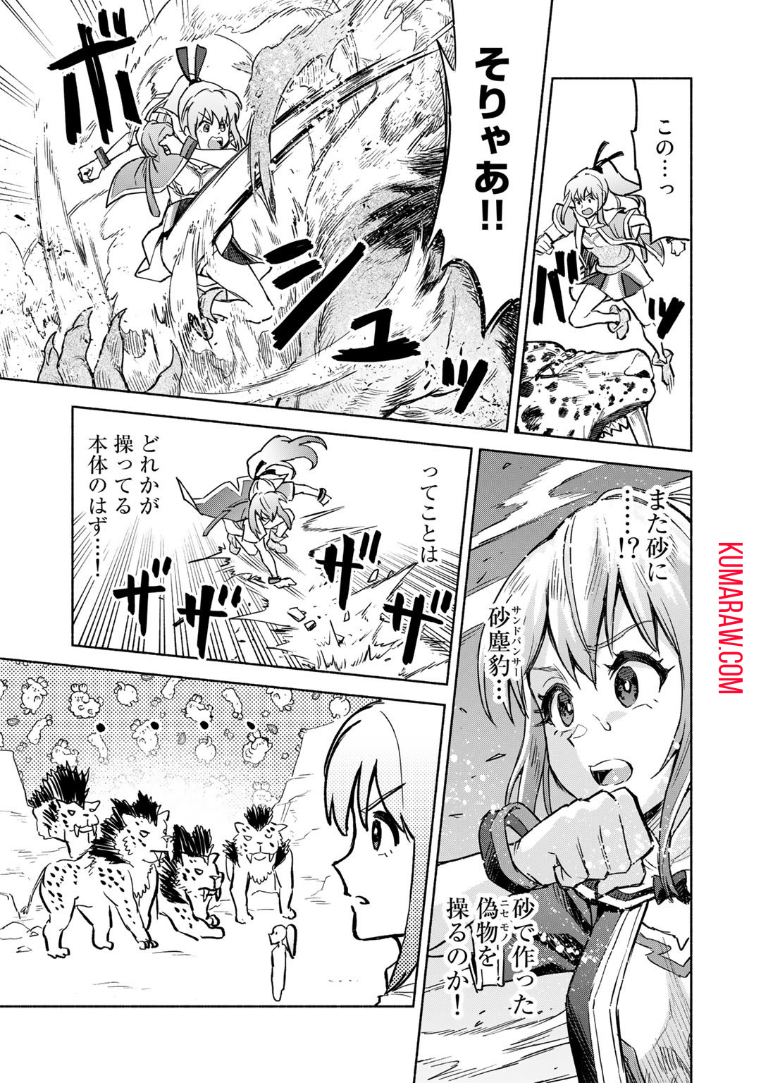 穢れた血だと追放された魔力無限の精霊魔術士 第9話 - Page 15