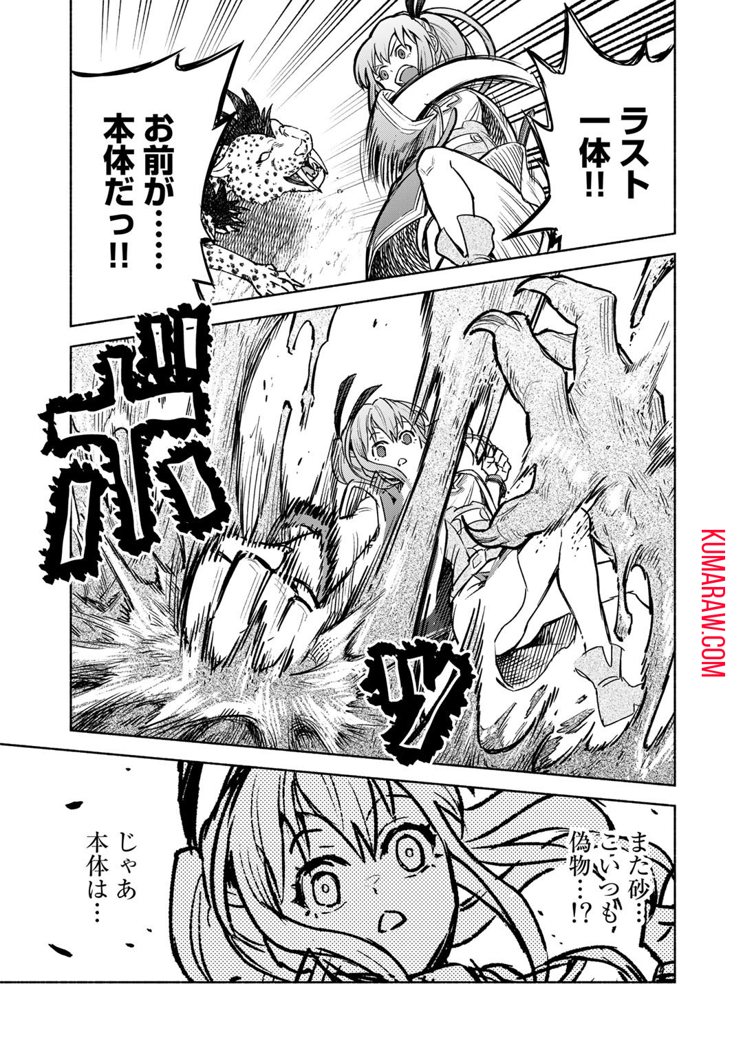 穢れた血だと追放された魔力無限の精霊魔術士 第9話 - Page 19