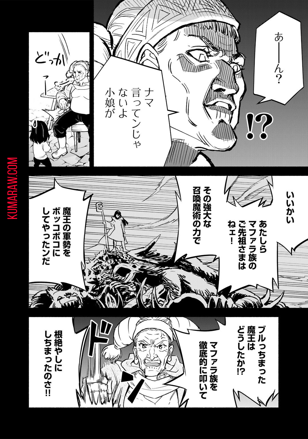 穢れた血だと追放された魔力無限の精霊魔術士 第9話 - Page 28