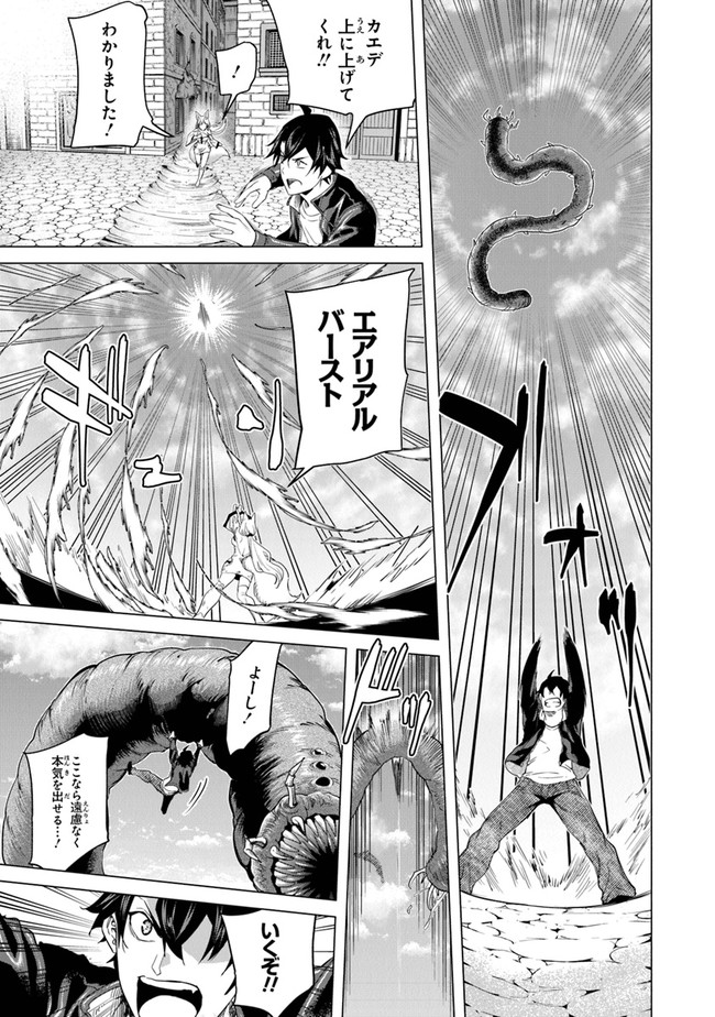 経験値貯蓄でのんびり傷心旅行 第16話 - Page 26