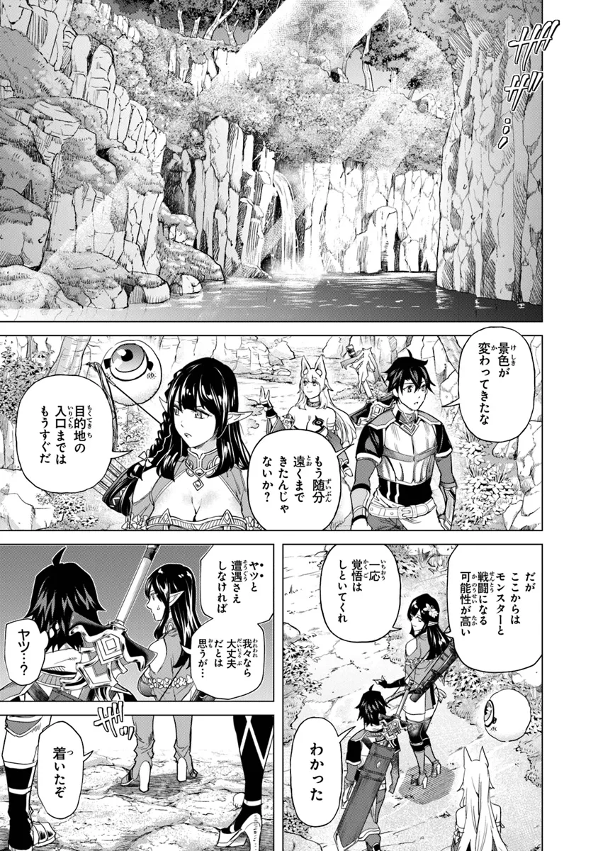 経験値貯蓄でのんびり傷心旅行 第27話 - Page 32