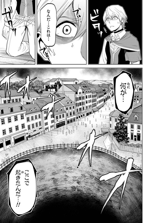 経験値貯蓄でのんびり傷心旅行 第3話 - Page 12