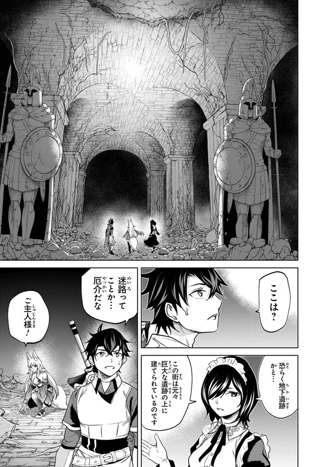 経験値貯蓄でのんびり傷心旅行 第6話 - Page 5