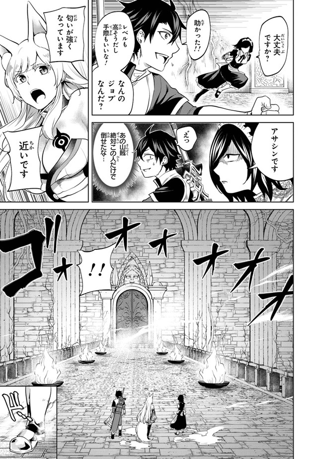 経験値貯蓄でのんびり傷心旅行 第6話 - Page 10