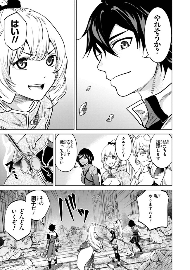 経験値貯蓄でのんびり傷心旅行 第8話 - Page 16