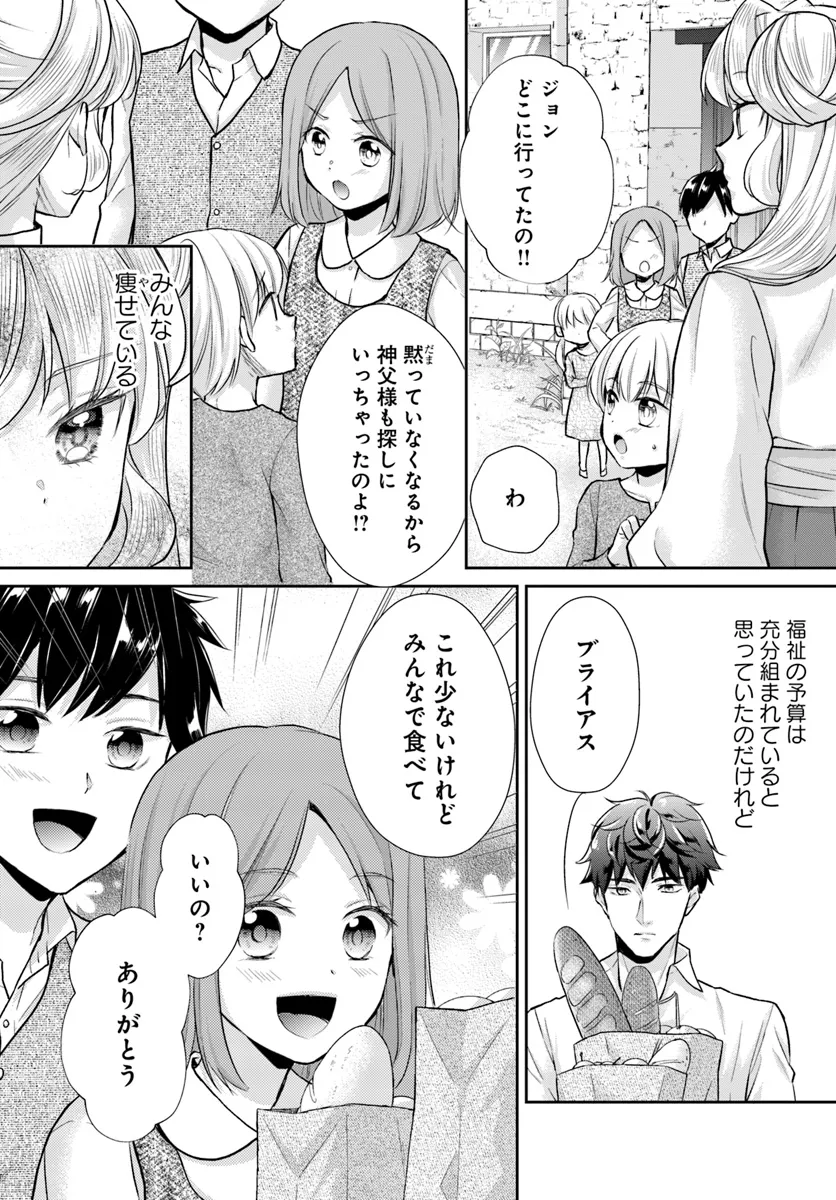 傾国悪女のやり直し王女譚 騎士団長が不器用で離れません 第10.1話 - Page 6