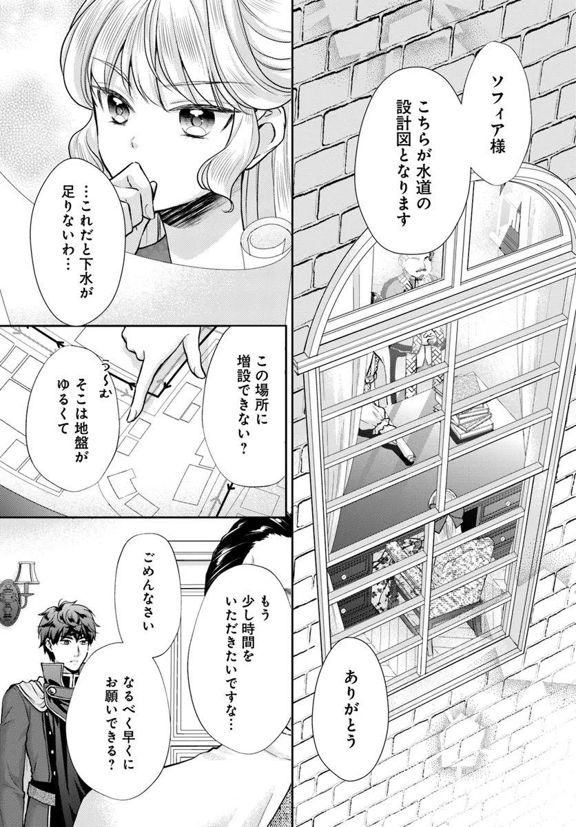 傾国悪女のやり直し王女譚 騎士団長が不器用で離れません 第10.2話 - Page 2