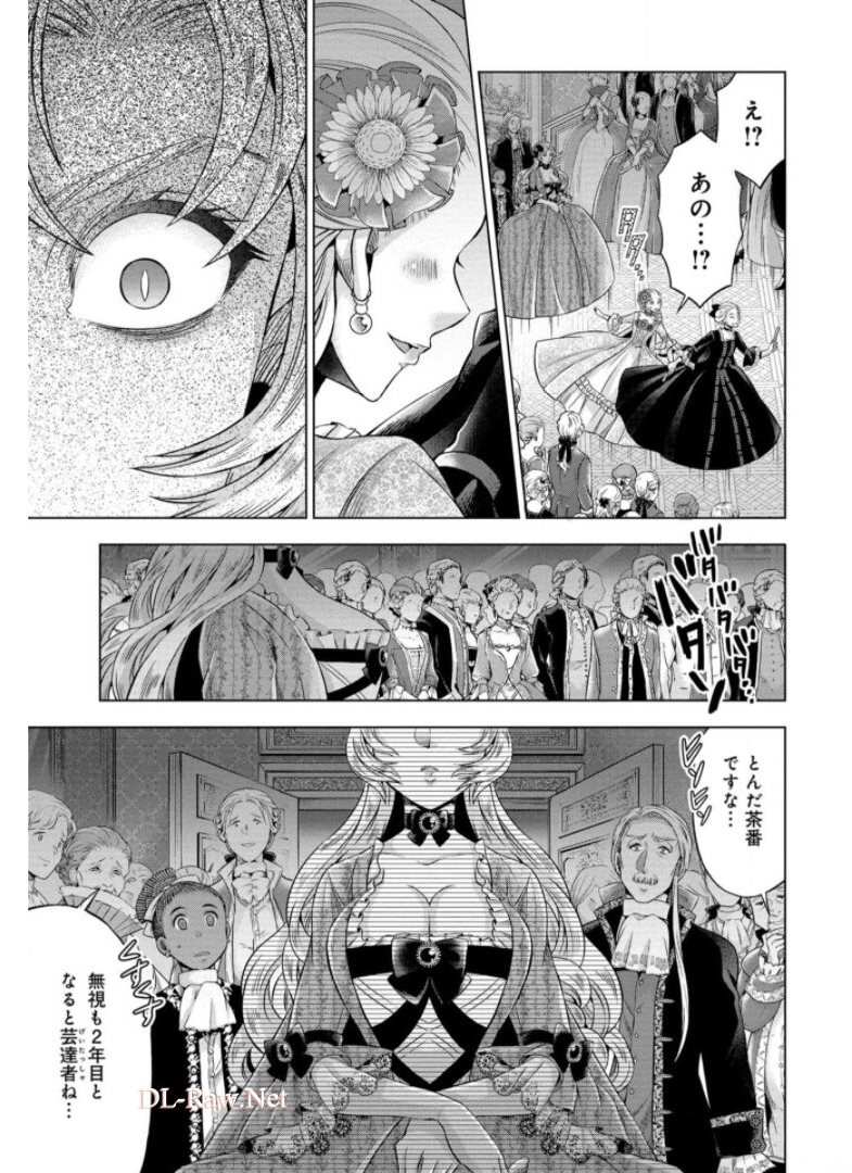 傾国の仕立て屋ローズ・ベルタン 第19話 - Page 20