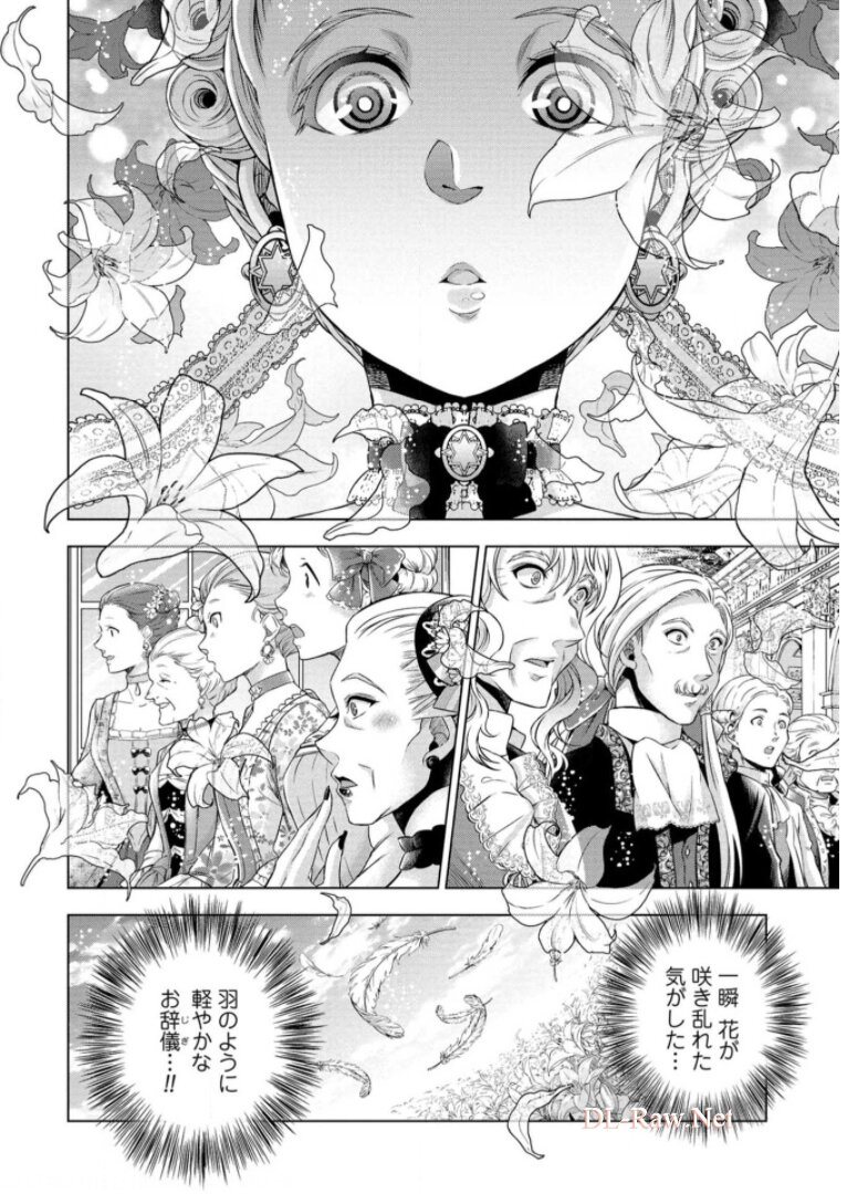 傾国の仕立て屋ローズ・ベルタン 第20話 - Page 13