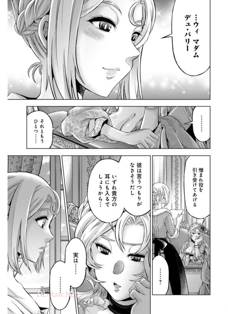 傾国の仕立て屋ローズ・ベルタン 第20話 - Page 29