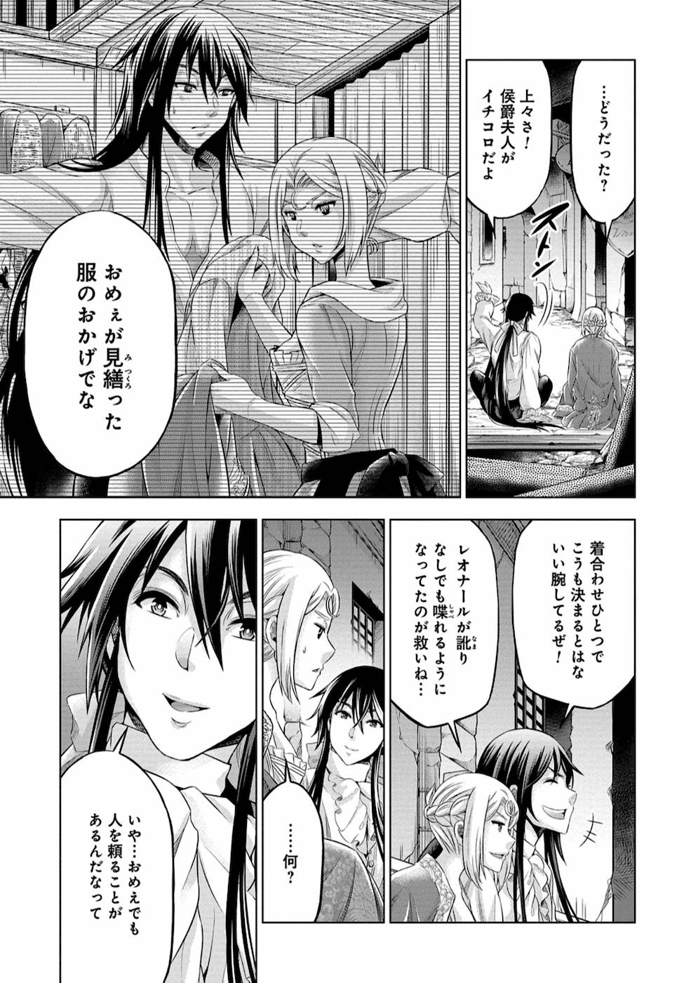 傾国の仕立て屋ローズ・ベルタン 第8話 - Page 29