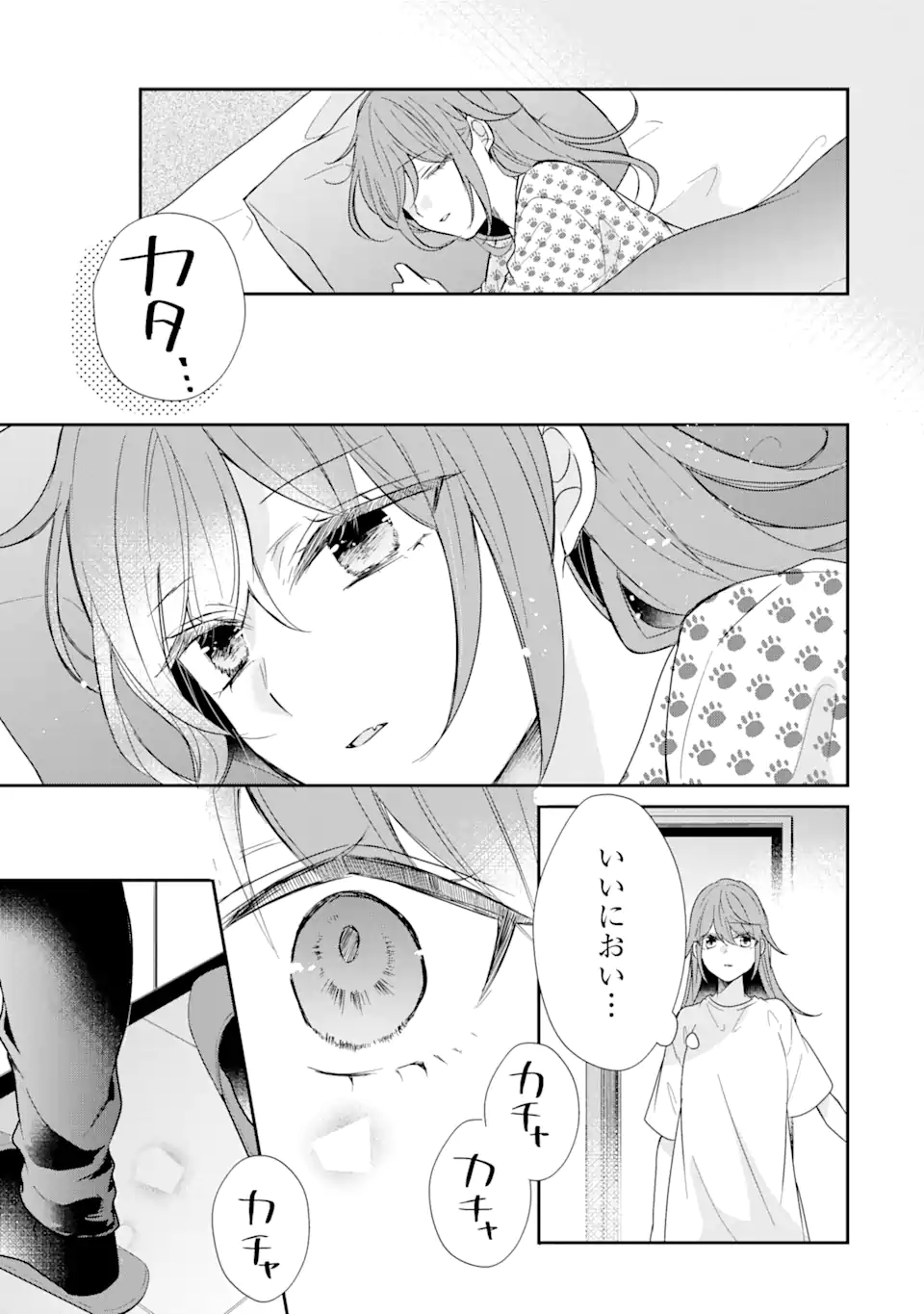 警察3兄弟は不良少女に甘すぎる 第18.2話 - Page 10