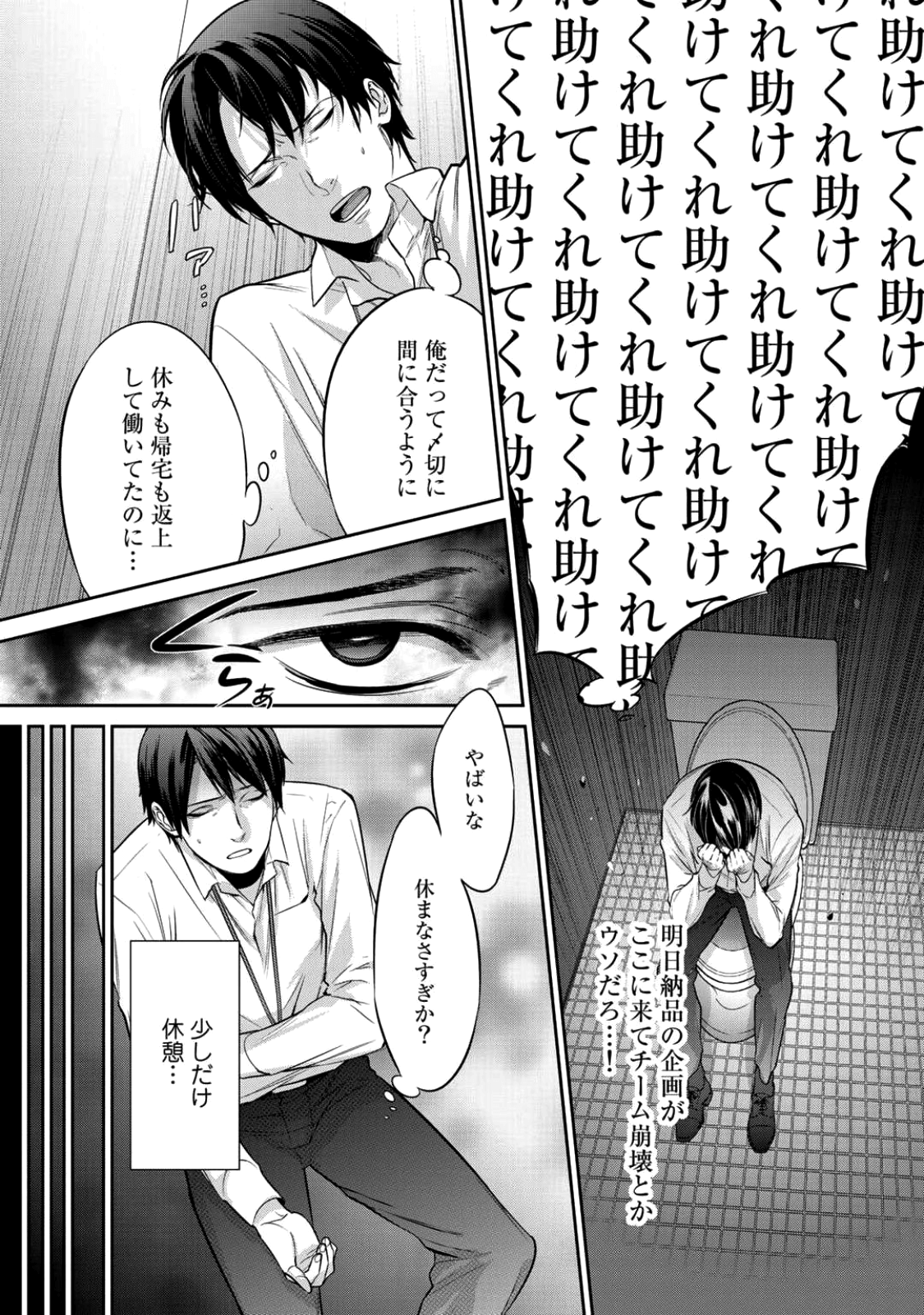 結界師への転生 第1話 - Page 3