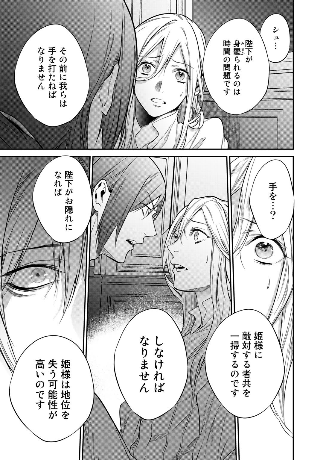 結界師への転生 第23話 - Page 7