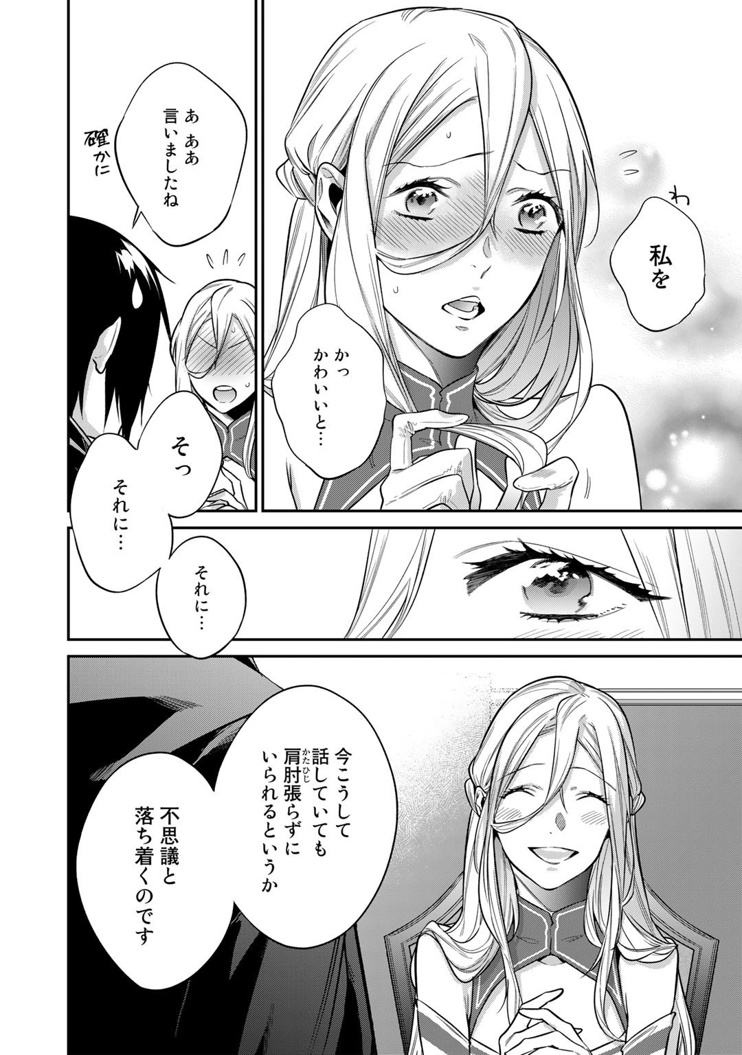 結界師への転生 第29話 - Page 6