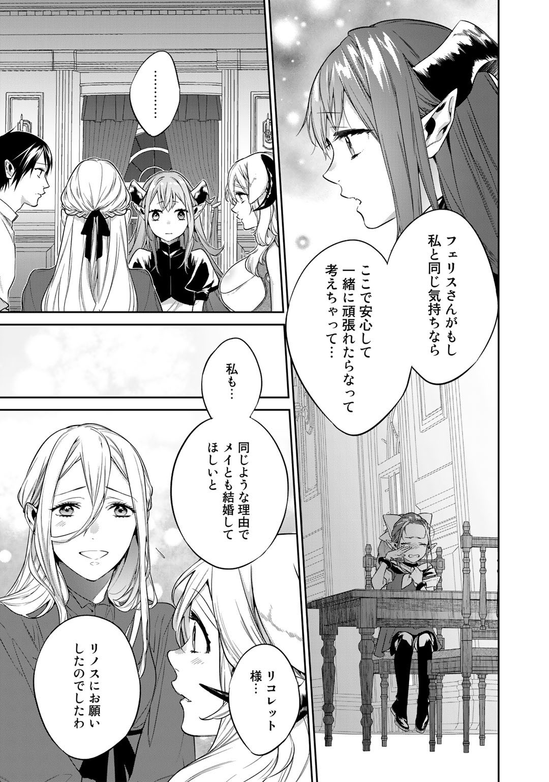 結界師への転生 第36話 - Page 13