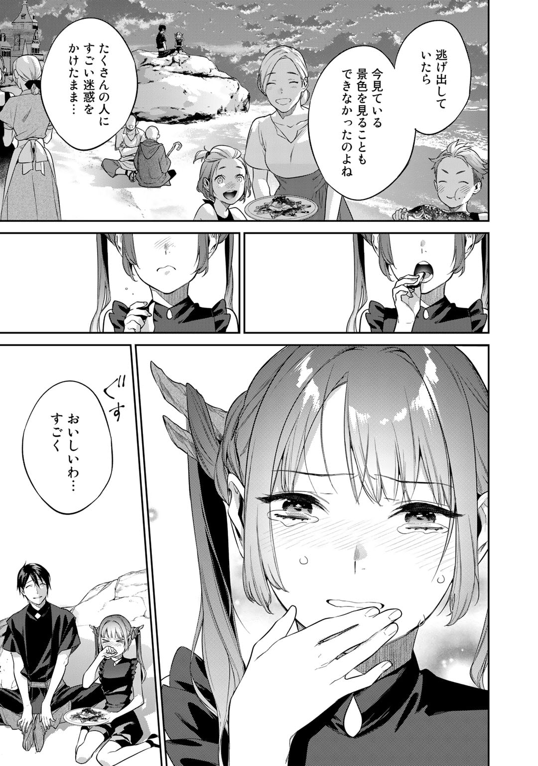 結界師への転生 第42.2話 - Page 6