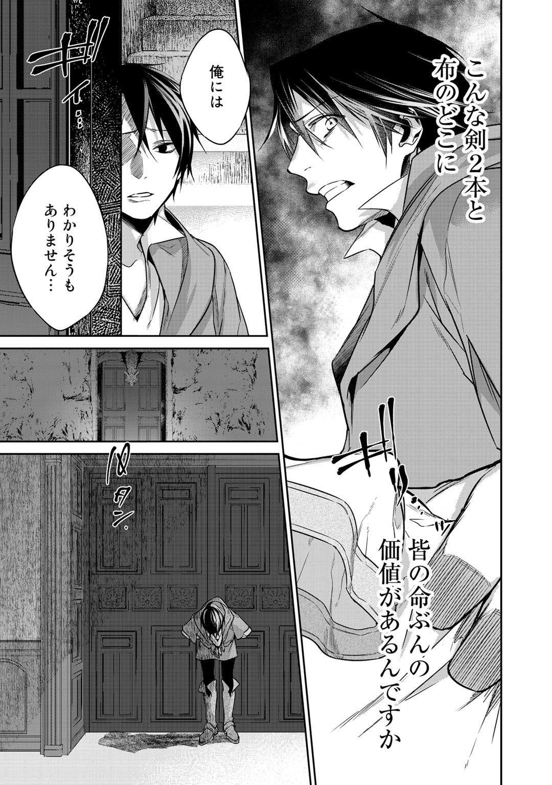 結界師への転生 第9話 - Page 17