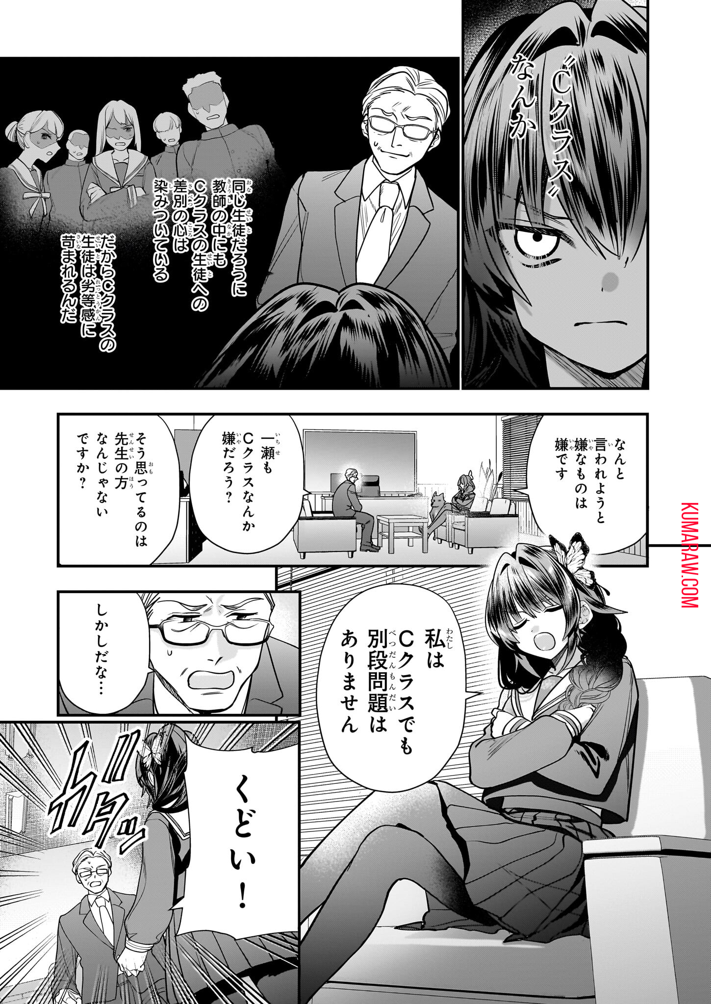 結界師の一輪華 第23話 - Page 4