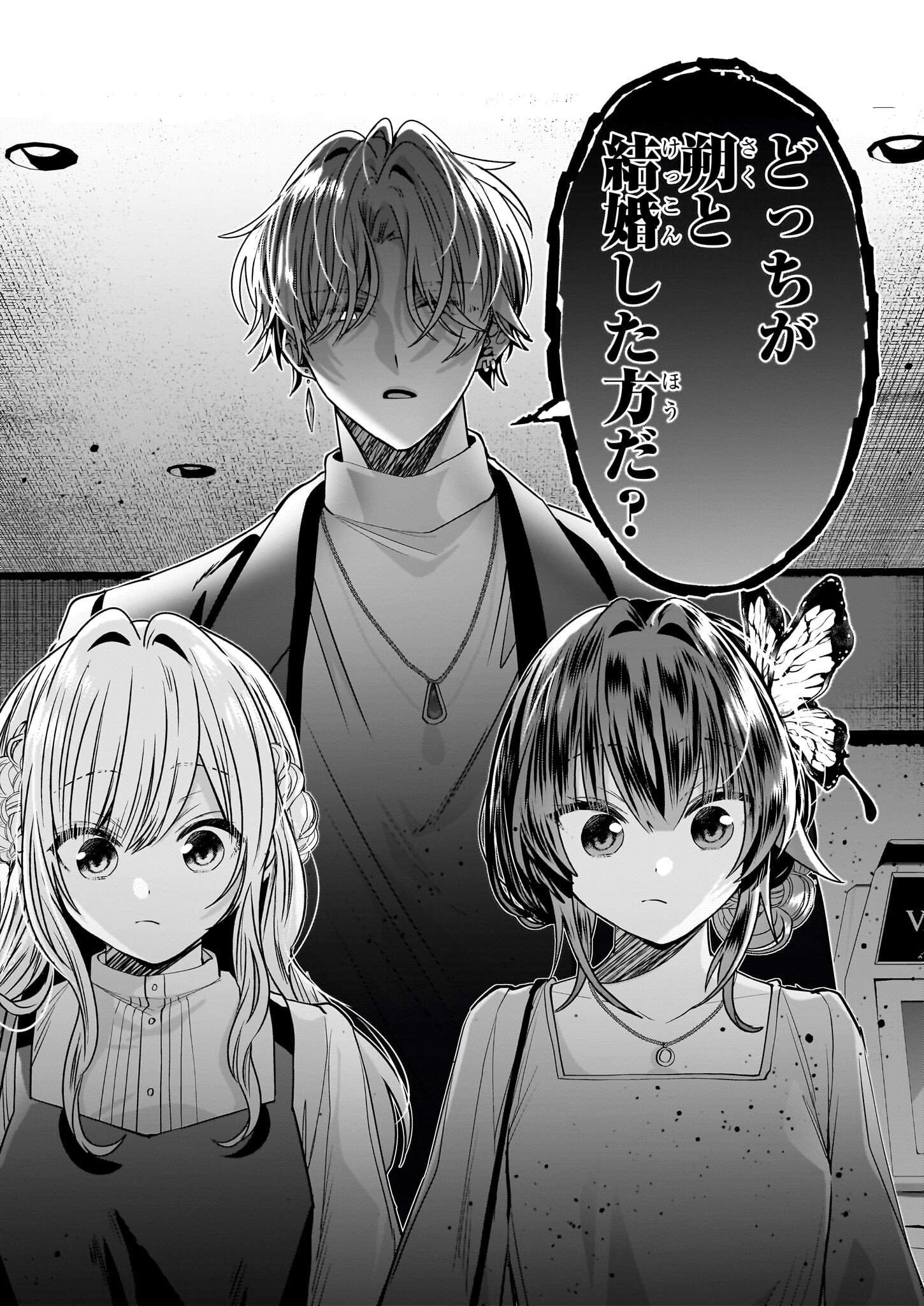 結界師の一輪華 第29話 - Page 19