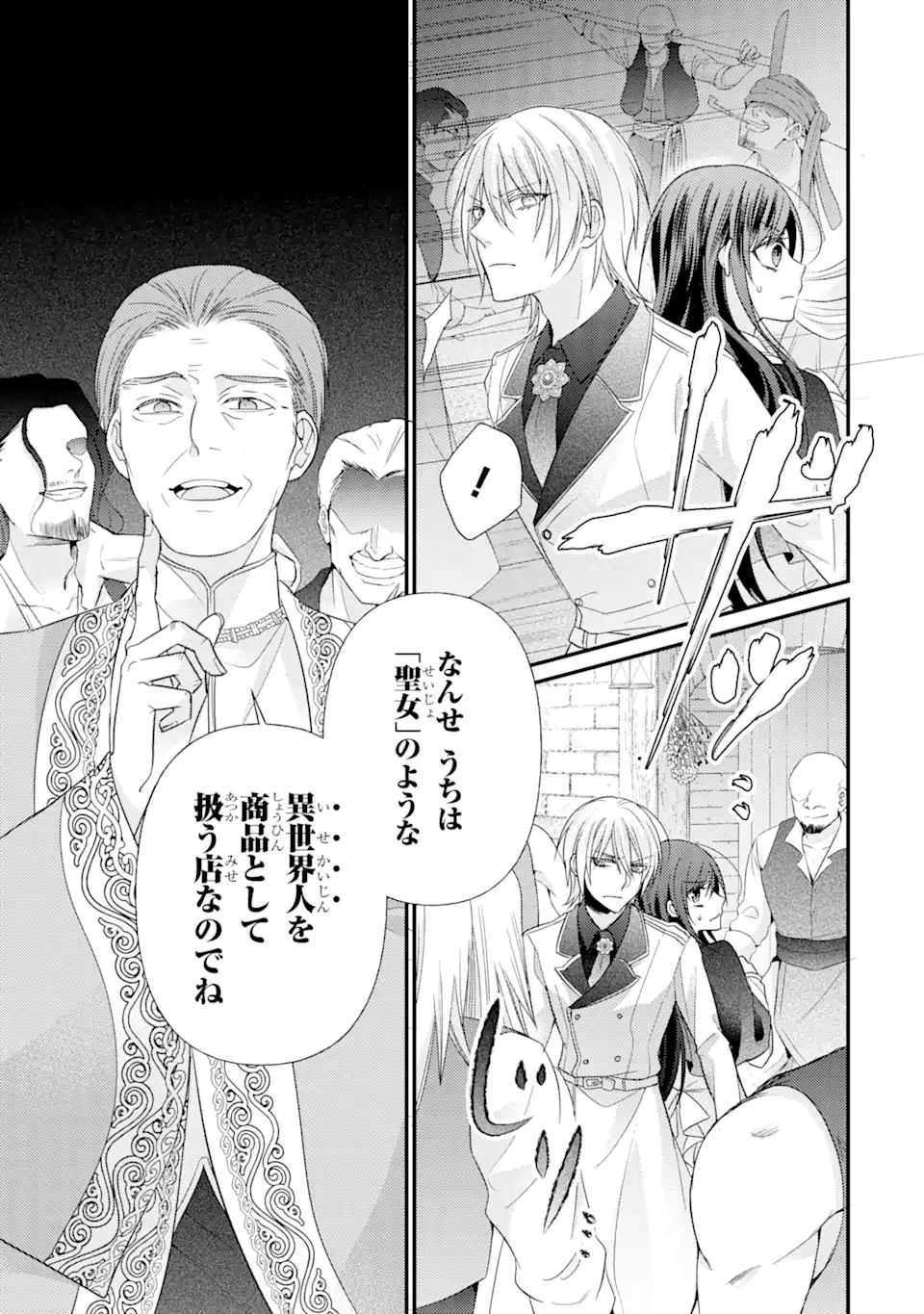 結婚すると死んでしまうので、カンスト聖女(Lv.99)は飯テロします! 第5.1話 - Page 7