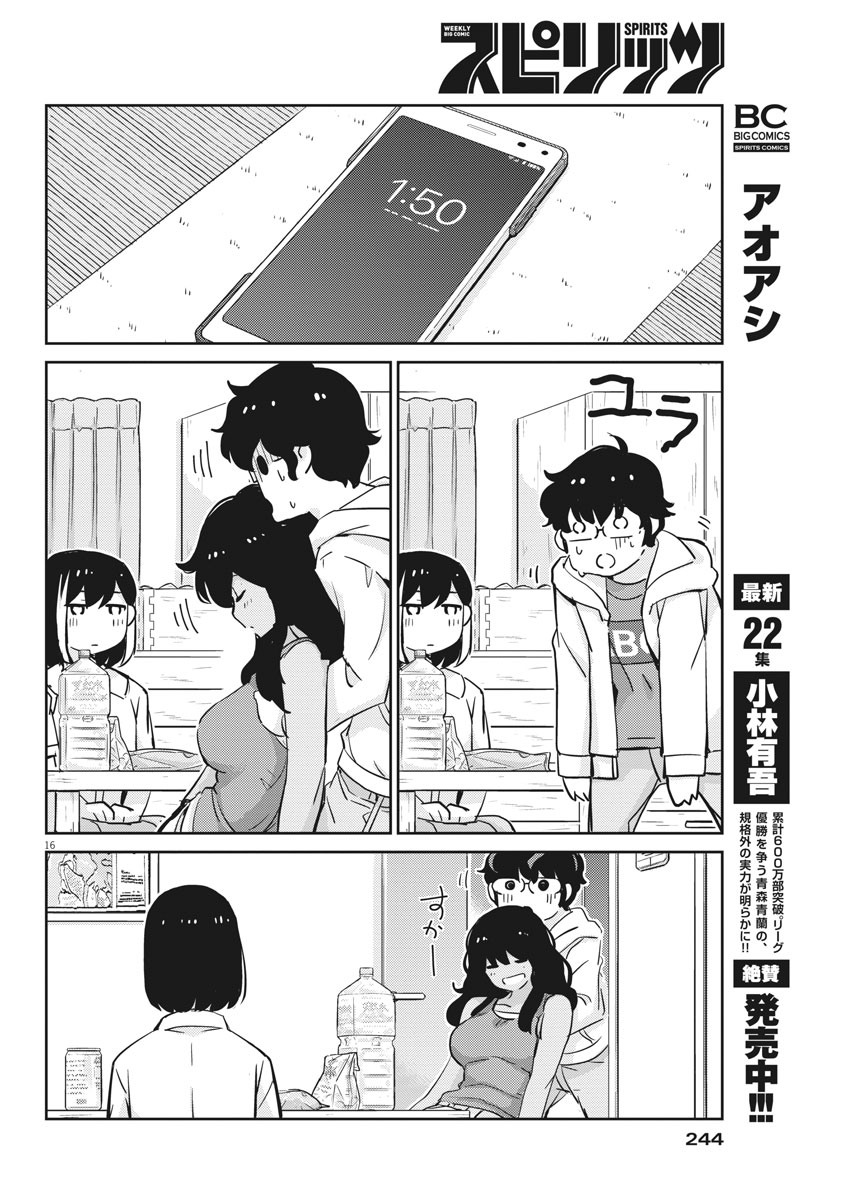 結婚するって、本当ですか 365 Days To The Wedding 第29話 - Page 16