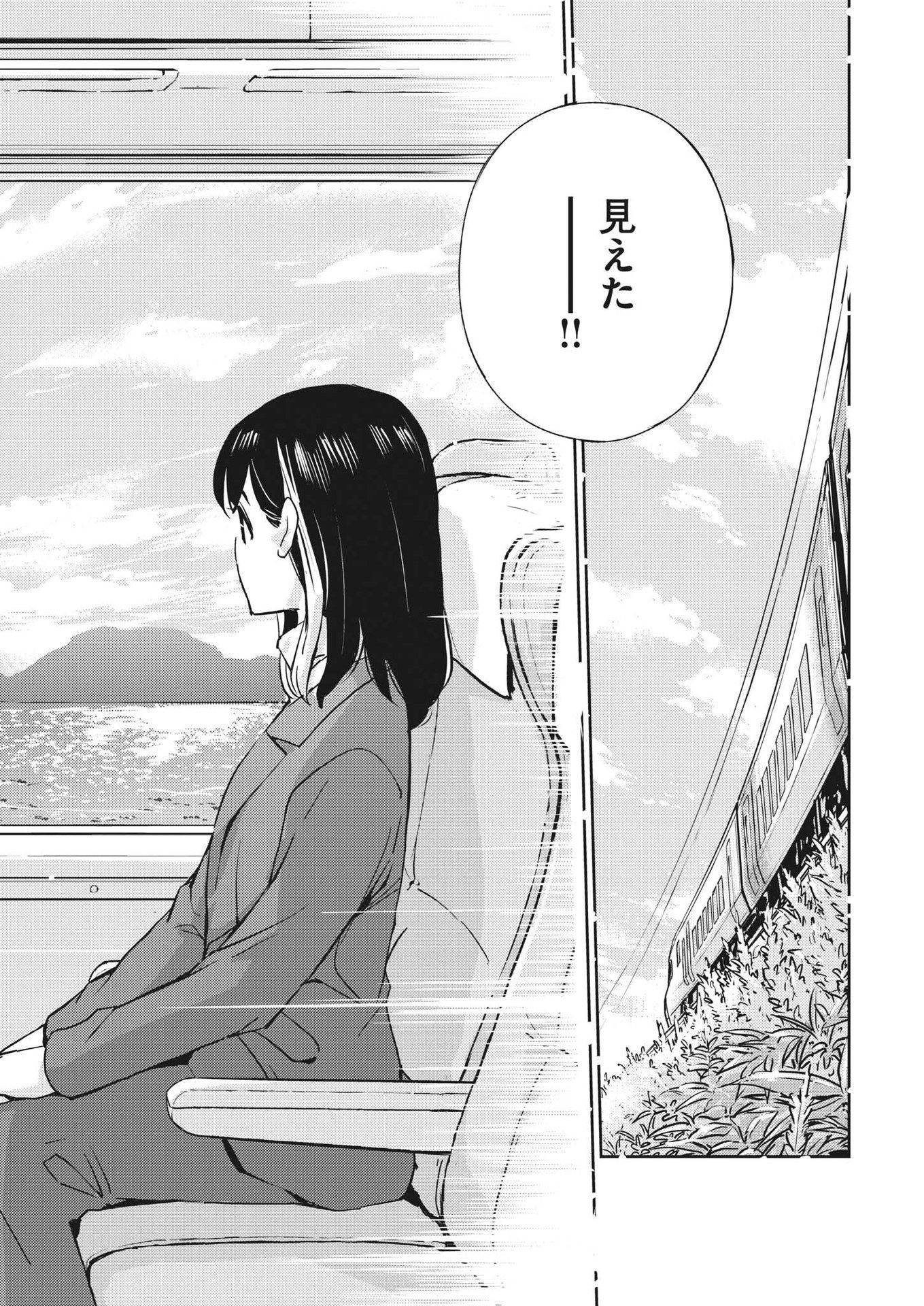 結婚するって、本当ですか 365 Days To The Wedding 第92話 - Page 14