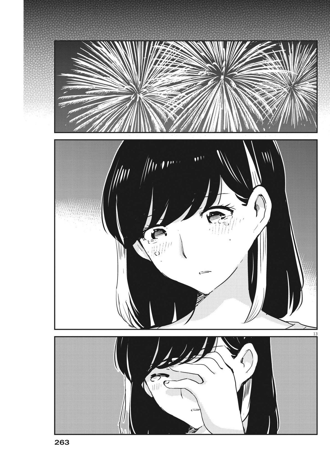 結婚するって、本当ですか365DaysToTheWedding 第73話 - Page 13