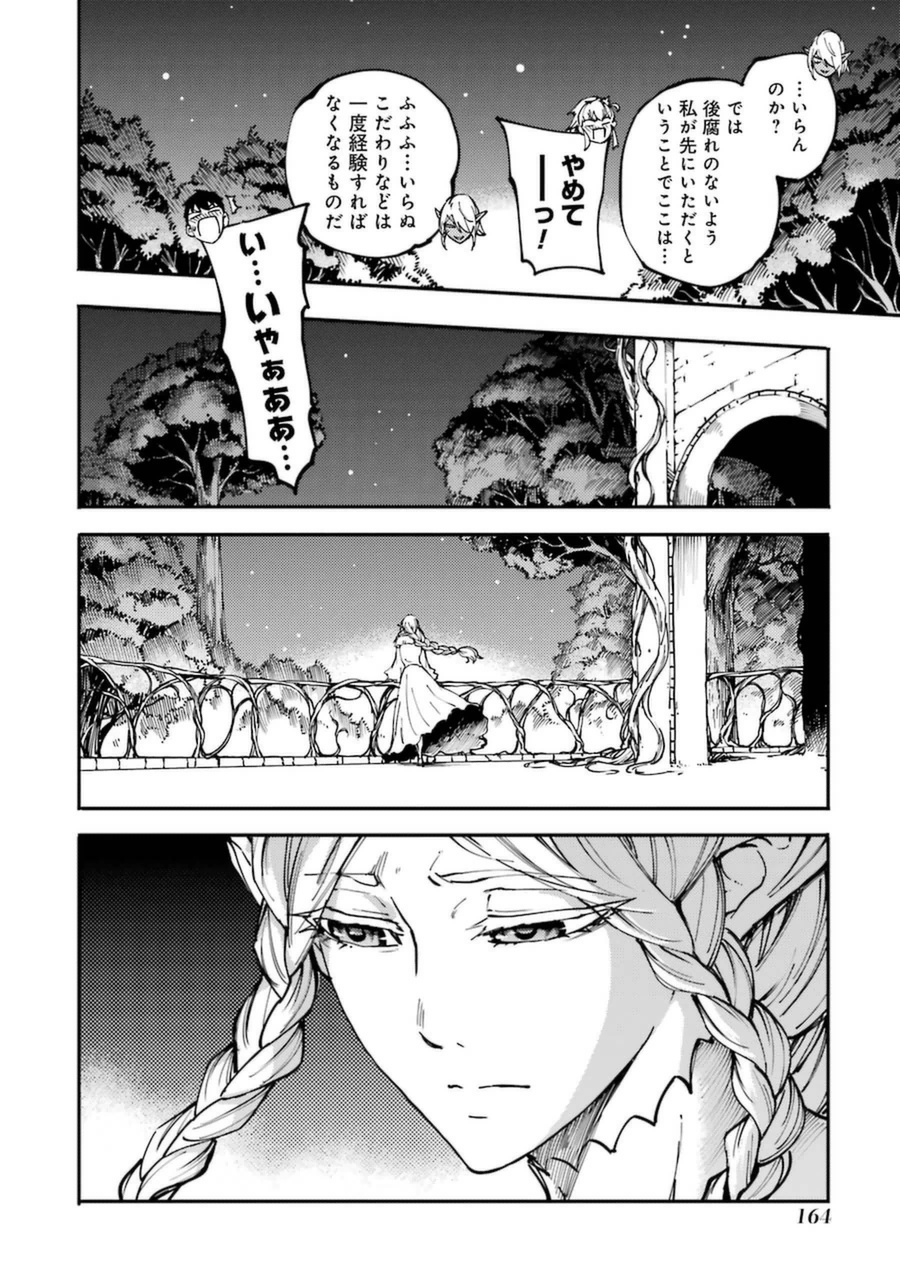 結婚指輪物語 第10話 - Page 22