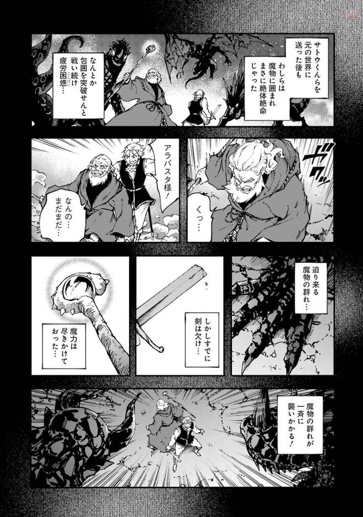 結婚指輪物語 第30話 - Page 22