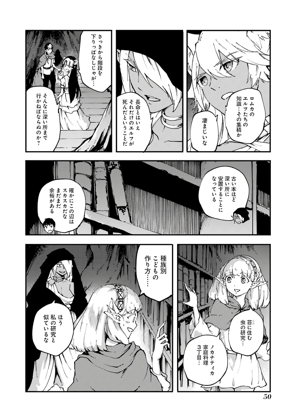 結婚指輪物語 第36話 - Page 22