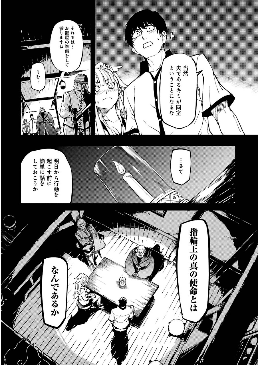 結婚指輪物語 第4話 - Page 5