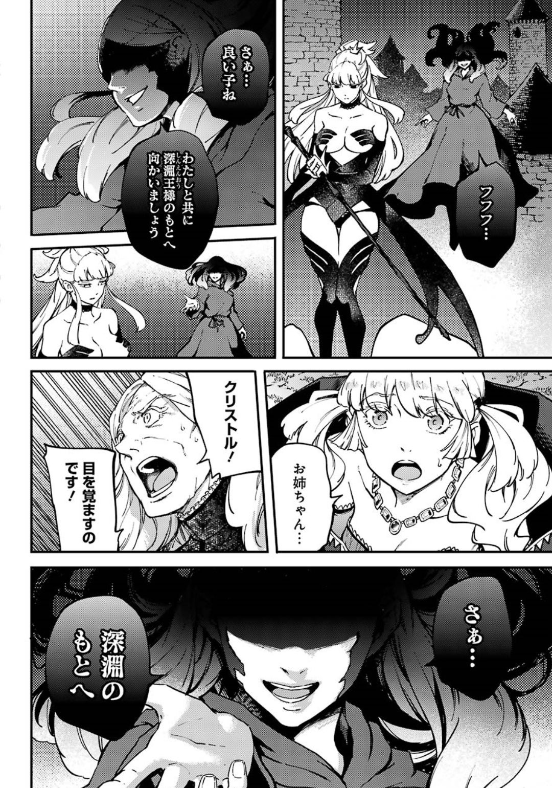 結婚指輪物語 第51.2話 - Page 3