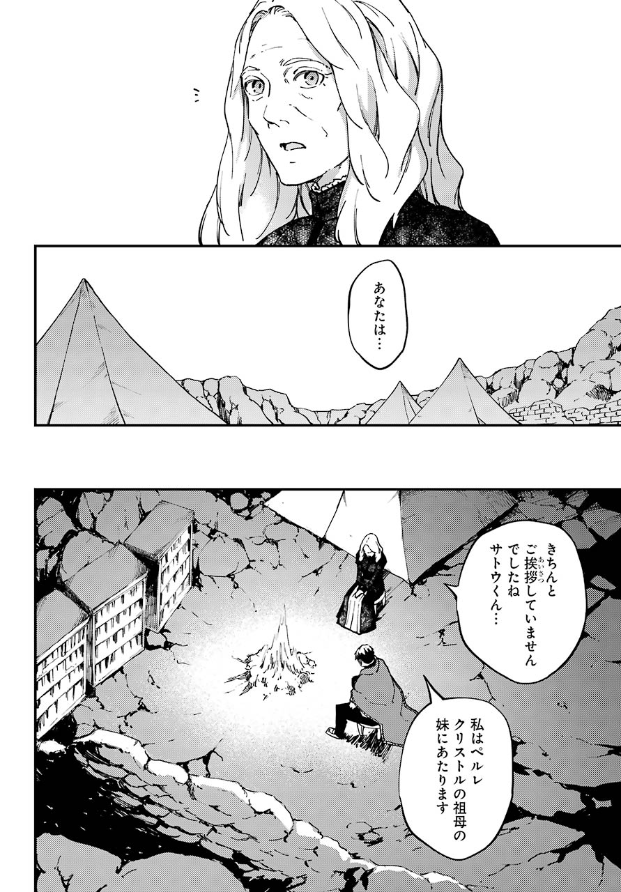 結婚指輪物語 第57話 - Page 22