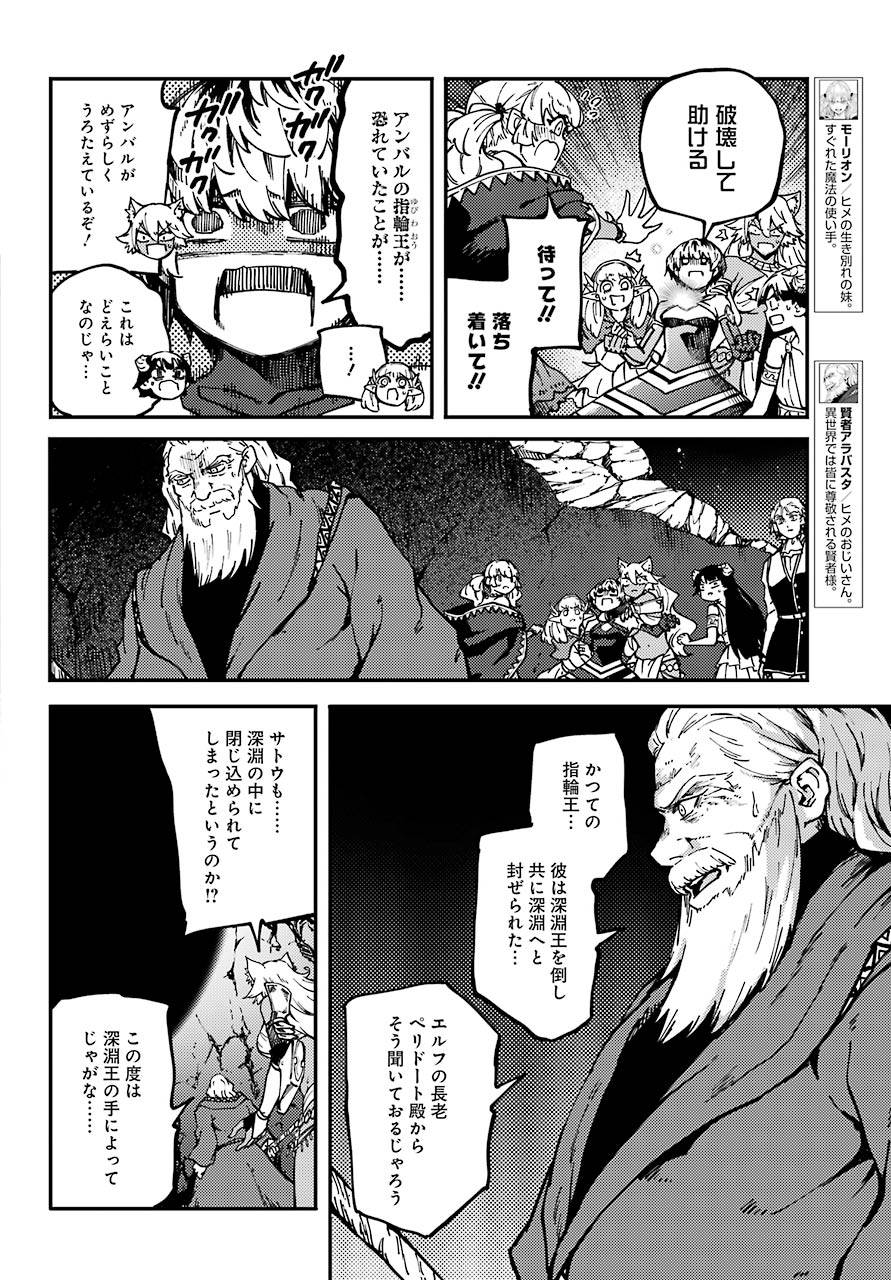 結婚指輪物語 第65話 - Page 12