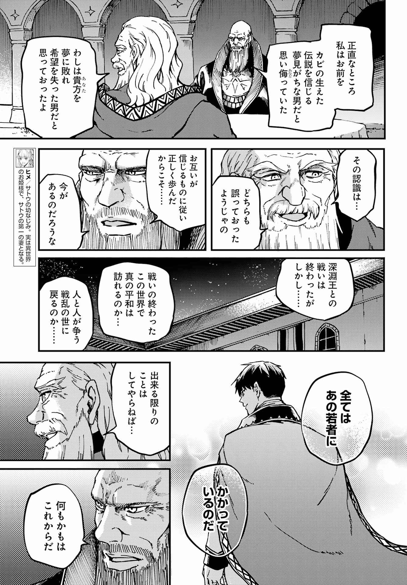 結婚指輪物語 第69話 - Page 23