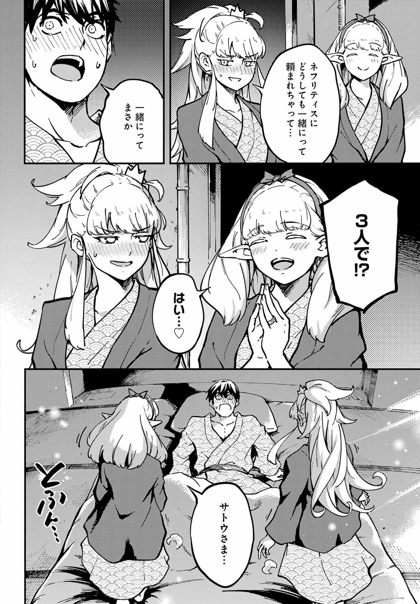 結婚指輪物語 第75話 - Page 4