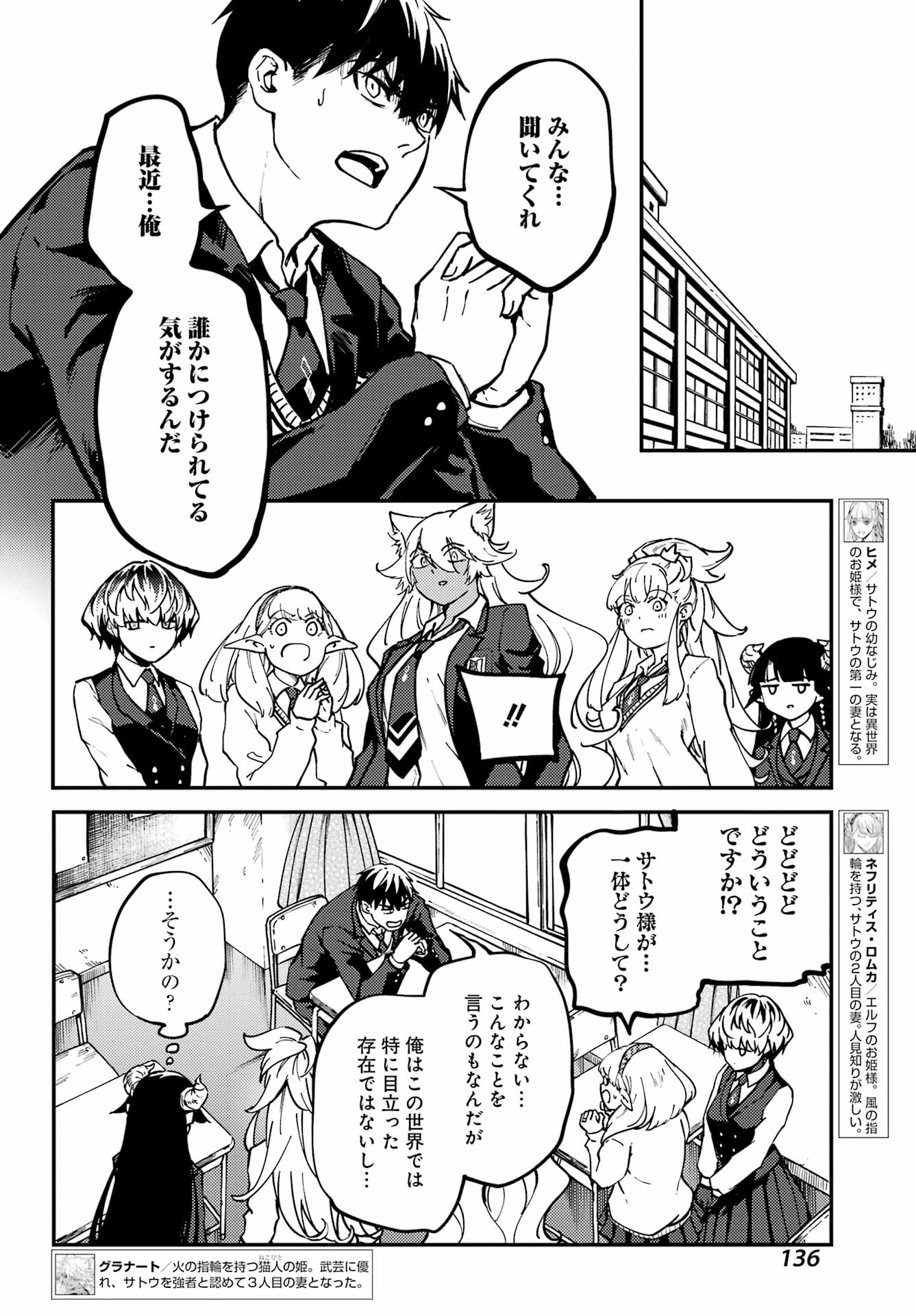 結婚指輪物語 第80話 - Page 10