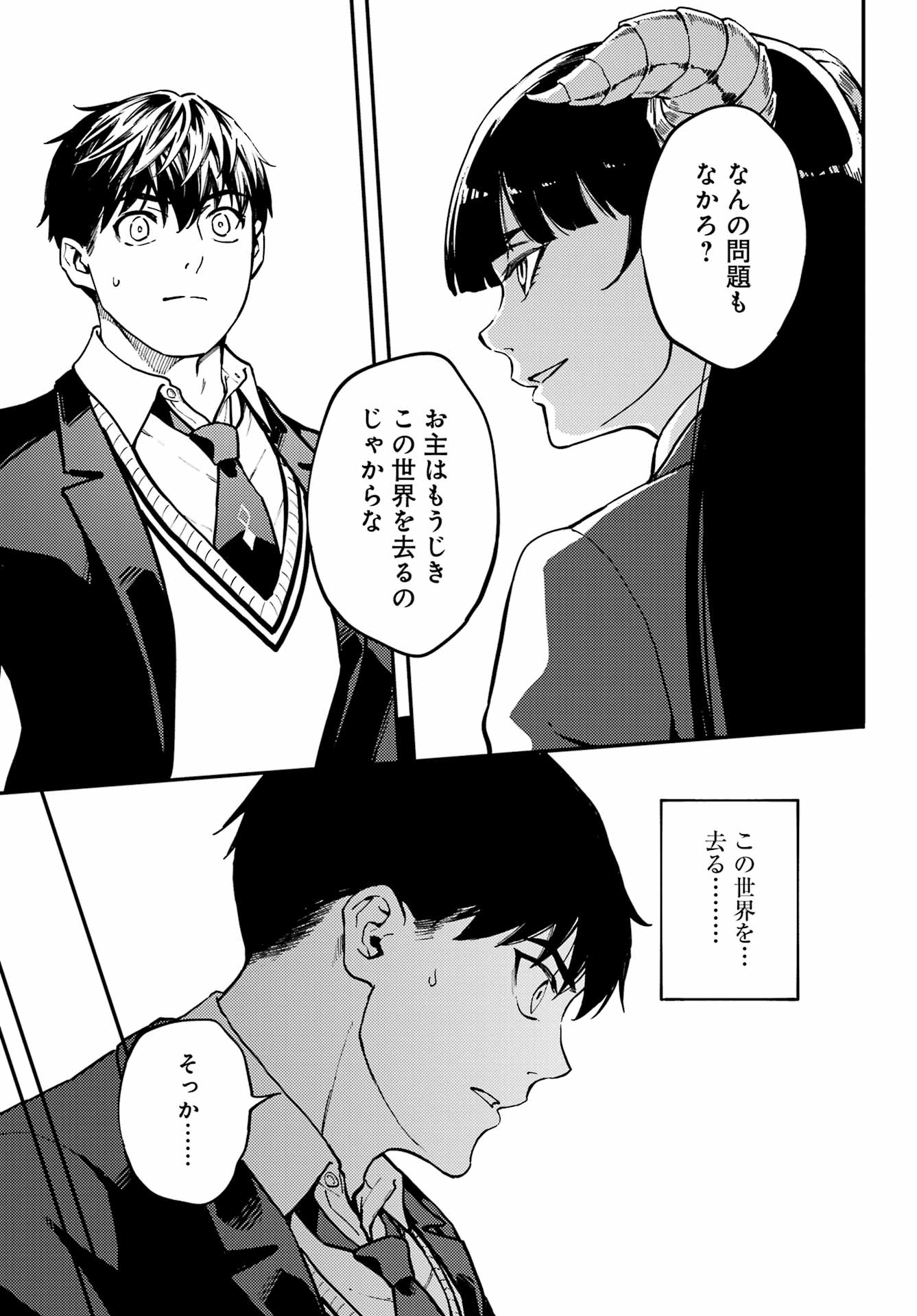 結婚指輪物語 第80話 - Page 15