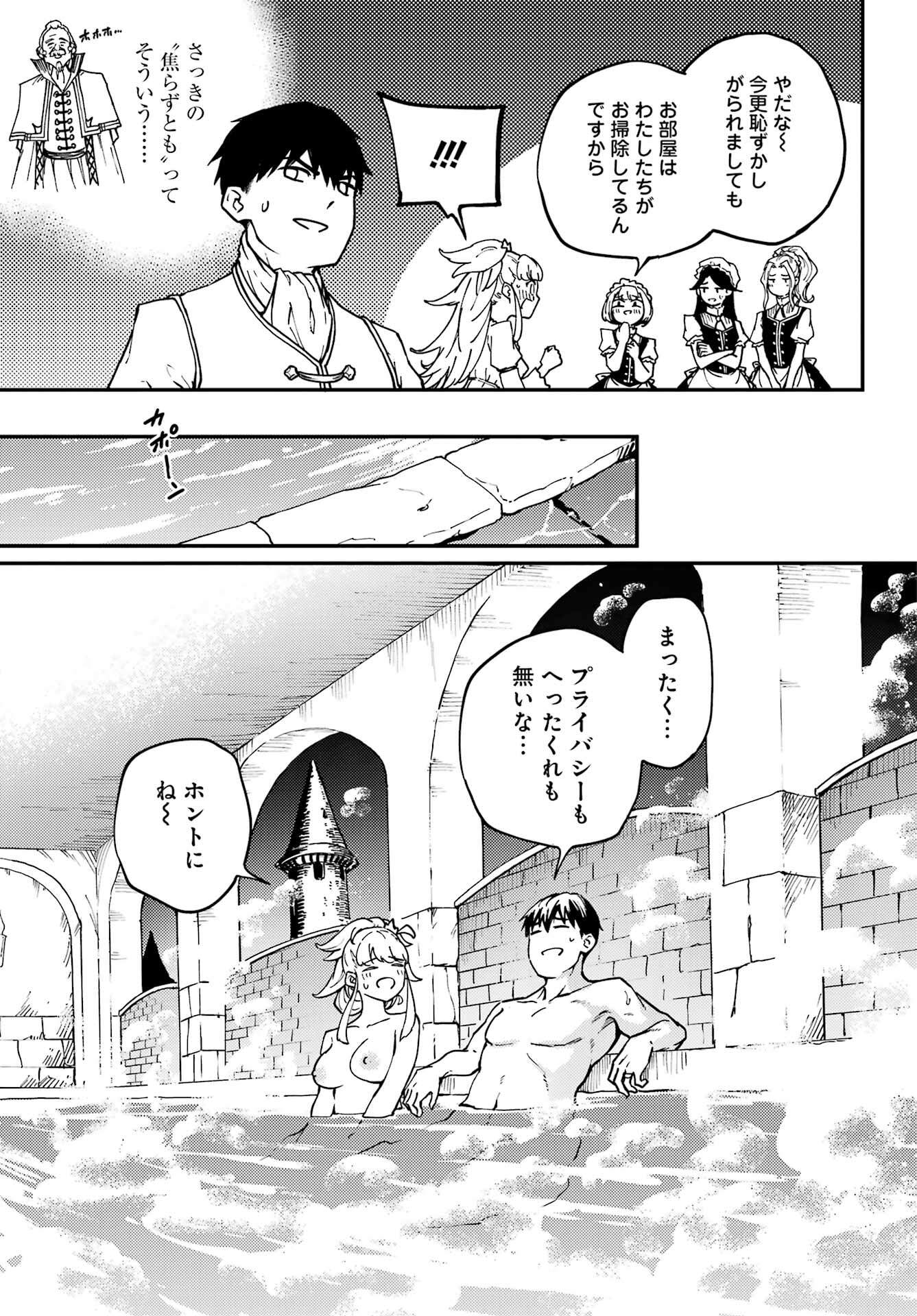 結婚指輪物語 第81話 - Page 7