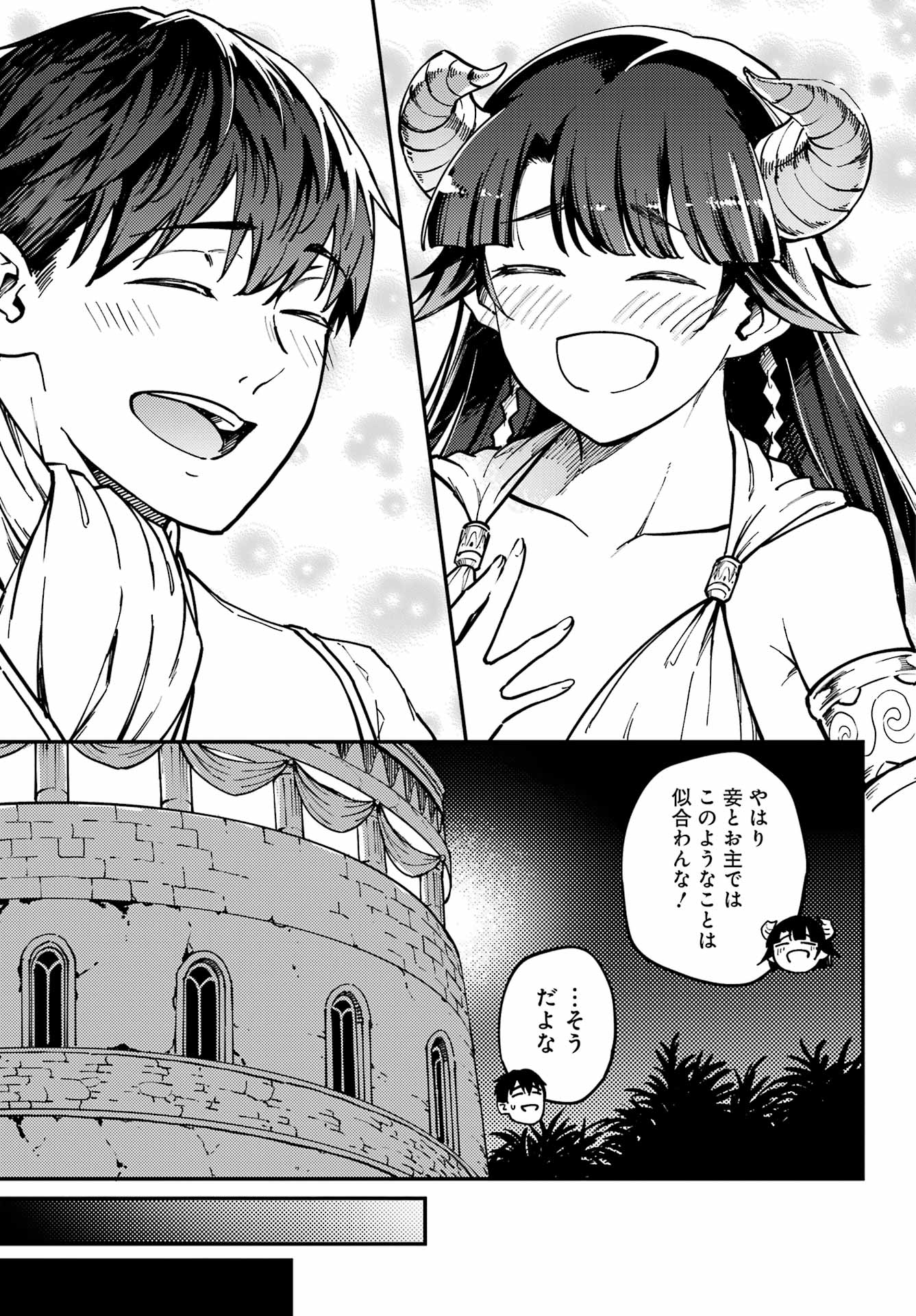 結婚指輪物語 第82.2話 - Page 13